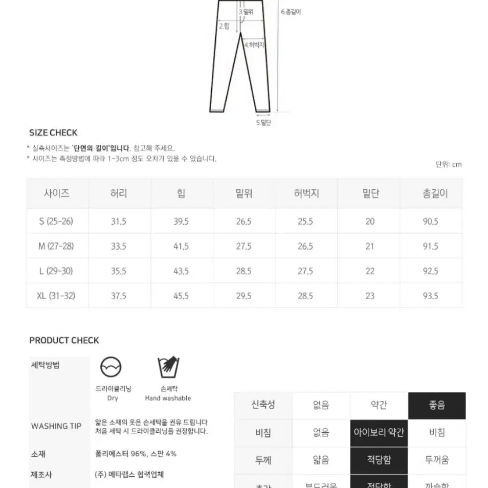 (새상품)엔비룩 슬랙스 M사이즈