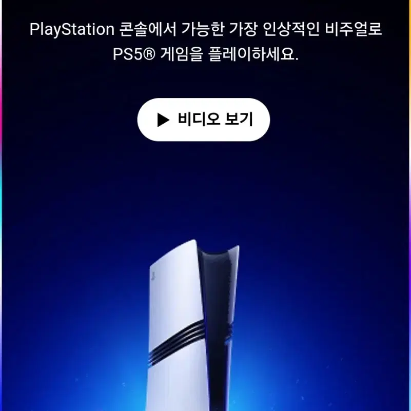 PS5 PRO / 플스5 프로