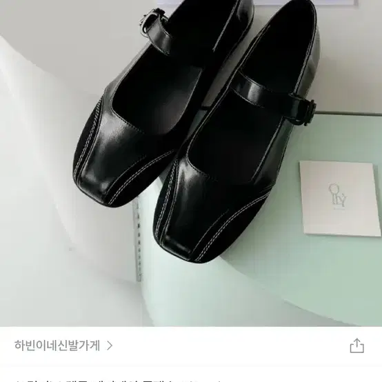 블랙 메리제인 슈즈 2cm 새제품