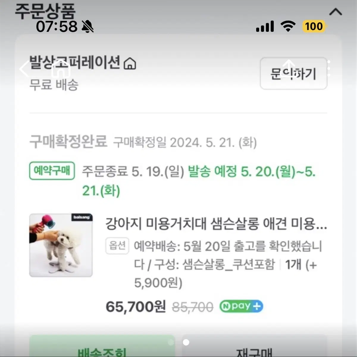 샘슨살롱 미용거치대