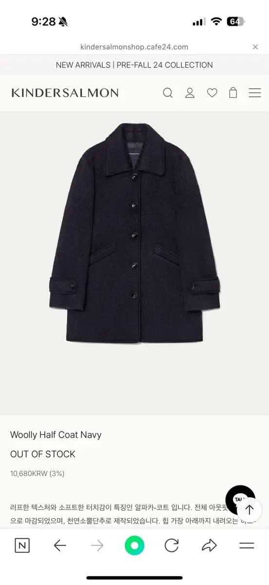 킨더살몬 Woolly Half Coat Navy