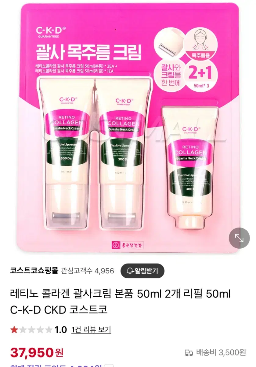 레티노 괄사크림 본품 50ml  + 리필 50ml + 크림팩 30ml