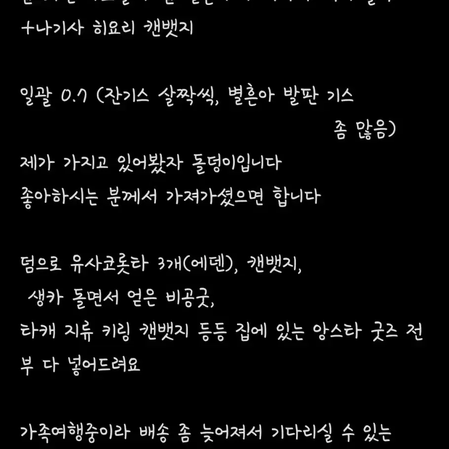 앙스타 에덴 나기사 히요리 쥰 이바라 아크릴 캔뱃지 일괄 급처