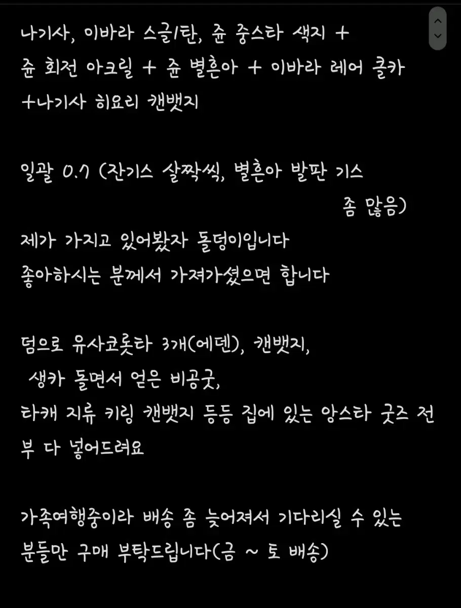 앙스타 에덴 나기사 히요리 쥰 이바라 아크릴 캔뱃지 일괄 급처