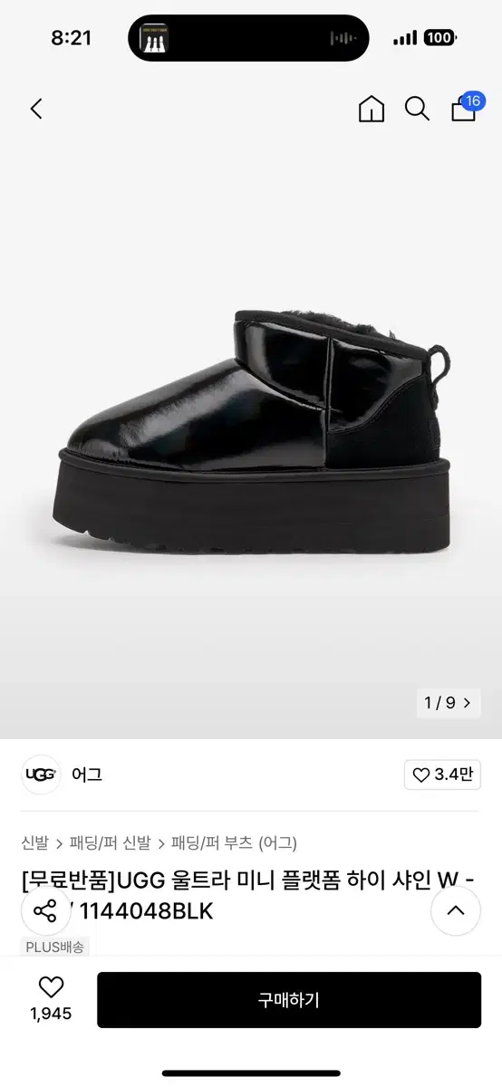 UGG 울트라 미니 플랫폼 하이 샤인 230