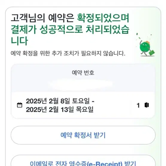 보라카이 페어웨이즈 숙소 2/8~13 3명 양도합니다 5박 6일