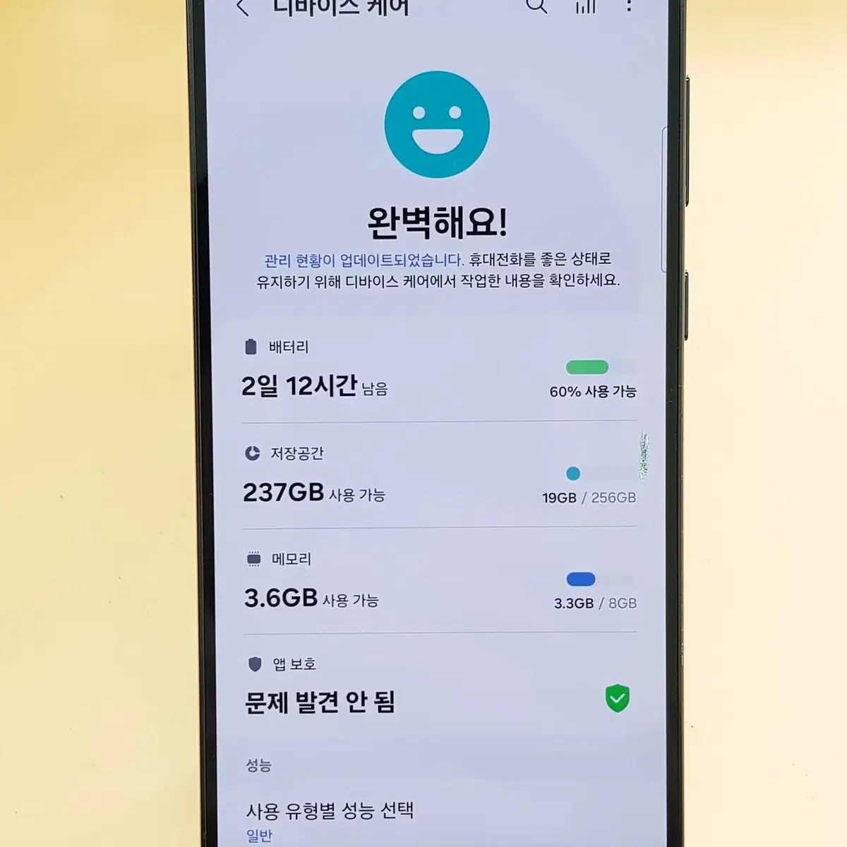 갤럭시S23플러스 256G 블랙(S916) 깨끗한 제품 판매합니다