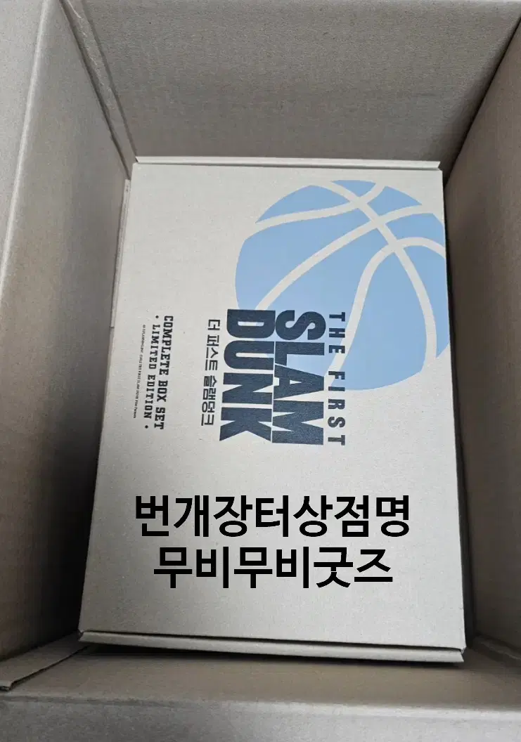 (한국어) 더 퍼스트 슬램덩크 블루레이 컴플리트 박스 팝업 뱃지 한정판