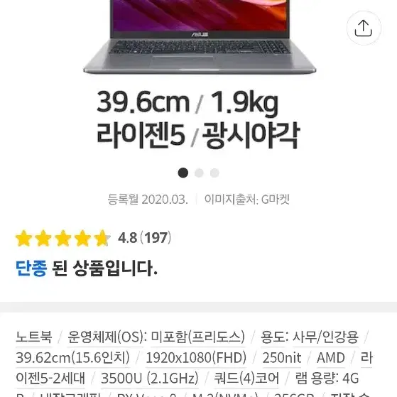 ASUS 노트북