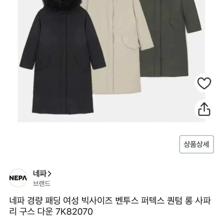 여성 네피롱패딩 90