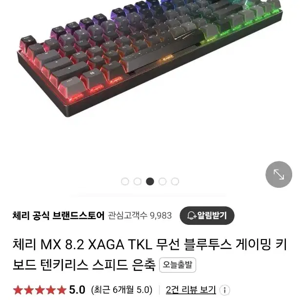 체리 mx 8.2 xaga tkl 체리 무선 게이밍 키보드