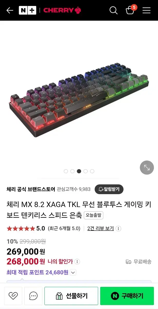 체리 mx 8.2 xaga tkl 체리 무선 게이밍 키보드