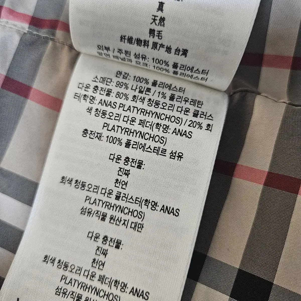 버버리 정품 호스페리 백로고 롱패딩