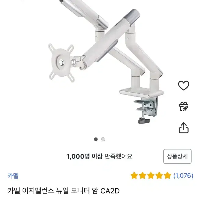 카멜마운트 듀얼 모니터암