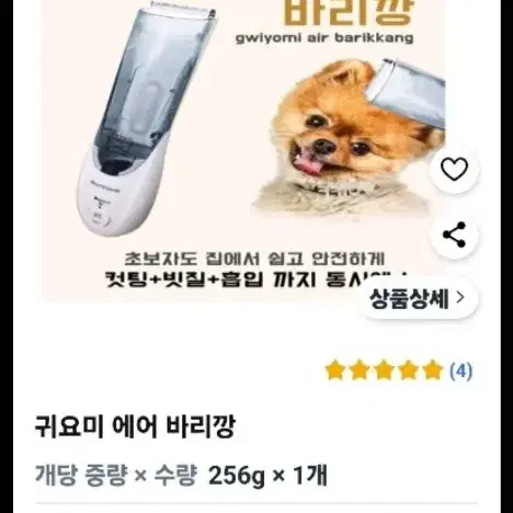 뉴스 코리아 귀요미 에어 바리깡 딱 1회사용해서 새거여요