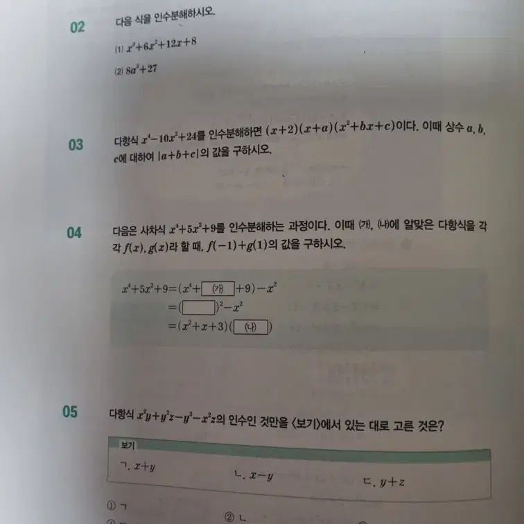 수능에 꼭 필요한 수학