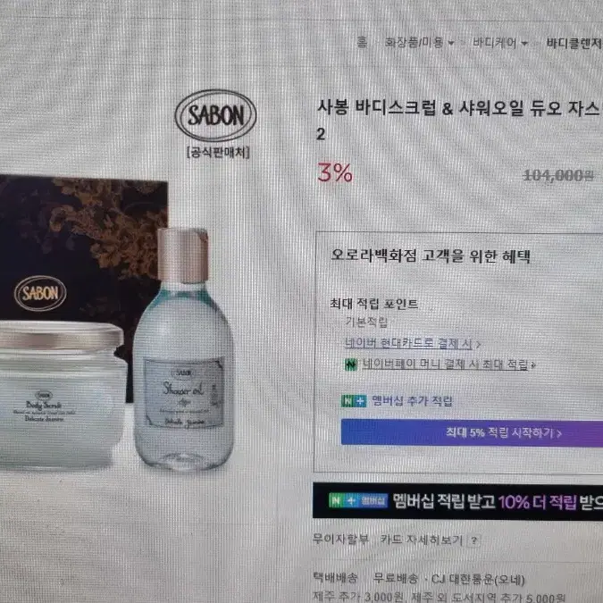 SABON 바디 스크럽, 샤워 오일 세트 자스민