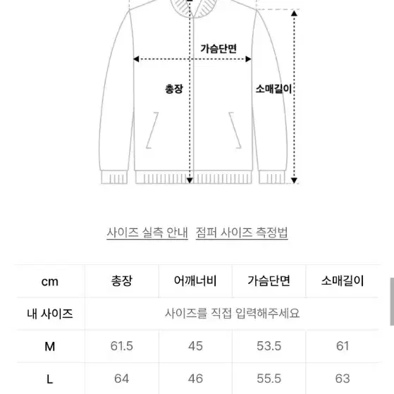 스웨이드 트러커 자켓  베이지 XL