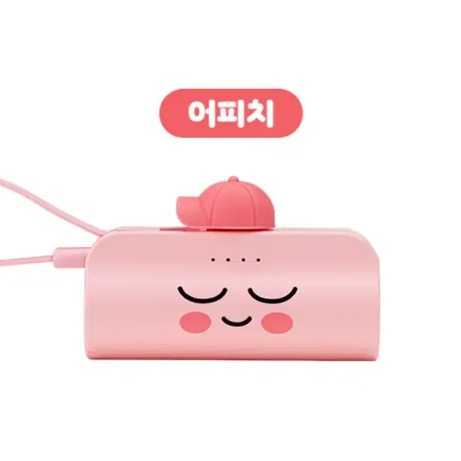 미개봉) 카카오프렌즈 도킹형 보조배터리 5000mAh 어피치 C타입