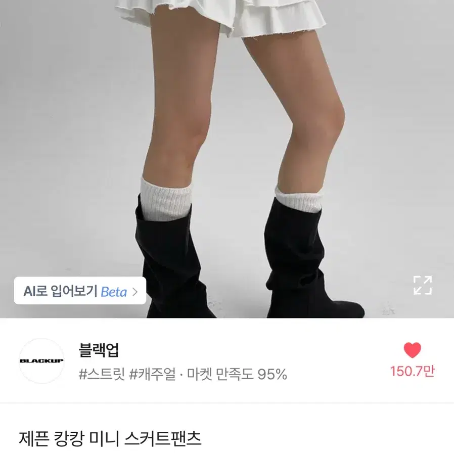 그레이 / 블랙업 캉캉 스커트팬츠 치마