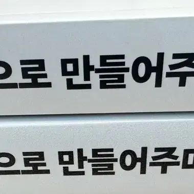 국일만 너를 국어 1등급으로 만들어주마