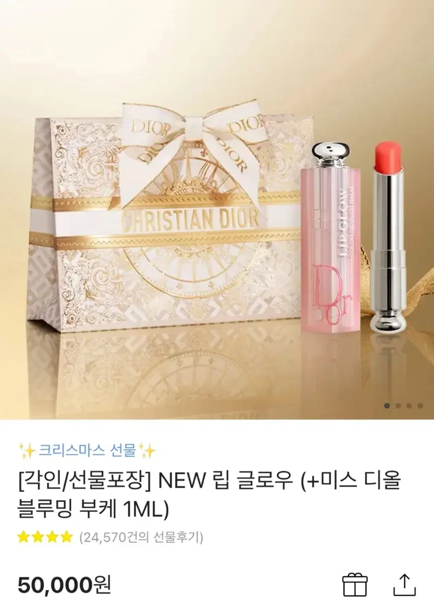 새상품[선물포장] NEW 립 글로우 (+미스 디올 블루밍 부케 1ML)