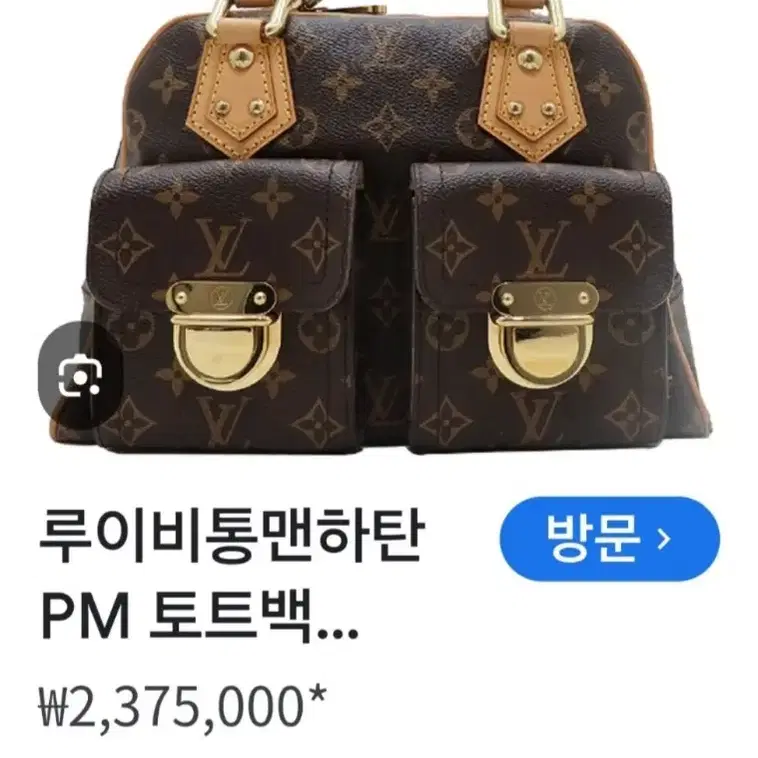 LOUIS VUITTON. 루이뷔통. 맨하탄 PM 토드가방.M40026.