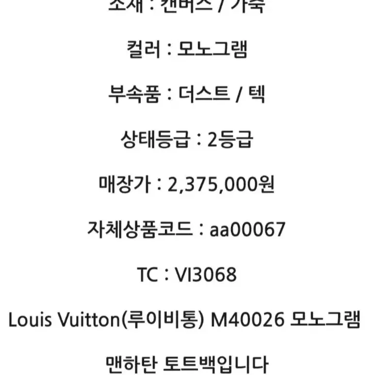 LOUIS VUITTON. 루이뷔통. 맨하탄 PM 토드가방.M40026.