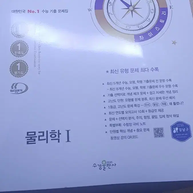 물리학1 2026 자이스토리