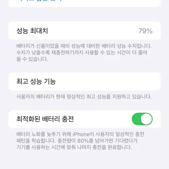 아이폰 XS max 512 화이트 실버 팝니다