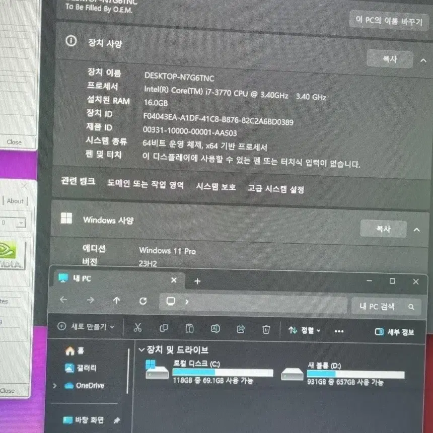 화이트 컴퓨터 풀세트 팝니다. 인텔 i7 3770,gtx 1060 3