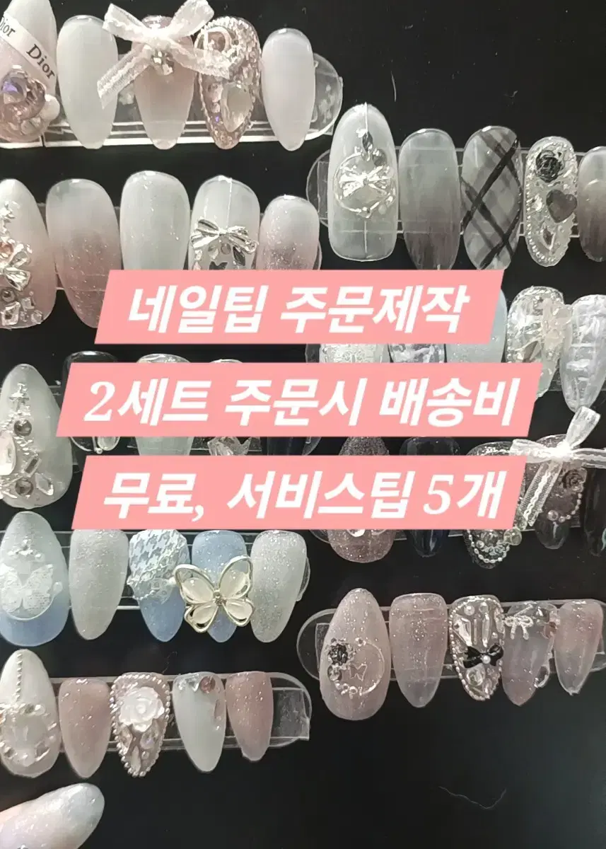 주문제작 수제네일팁