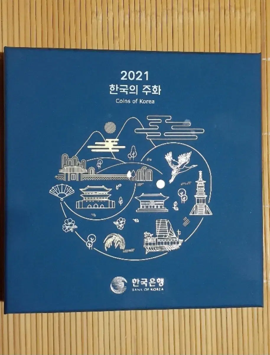 2021 기념 주화 민트세트