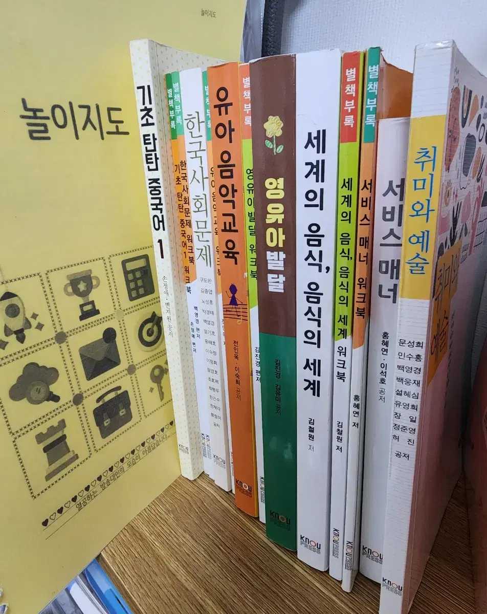 방송통신대학교 교재