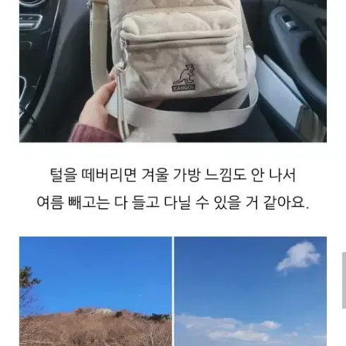 캉골 퀼트 버킷백