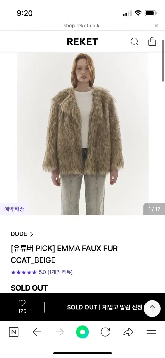 (임데이님 착용) 도드 DODE emma faux fur jacket