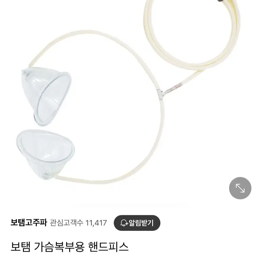 보탬큐브 가슴복부 핸드피스 L