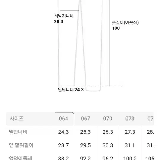 에잇세컨즈 기모 세미와이드 슬랙스 애쉬 색상 67사이즈