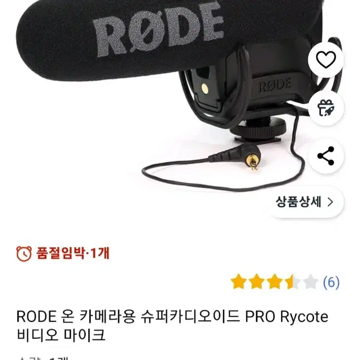 로데 VideoMic Pro - 로데 3m 붐폴 세트 - 마이크 5m 선