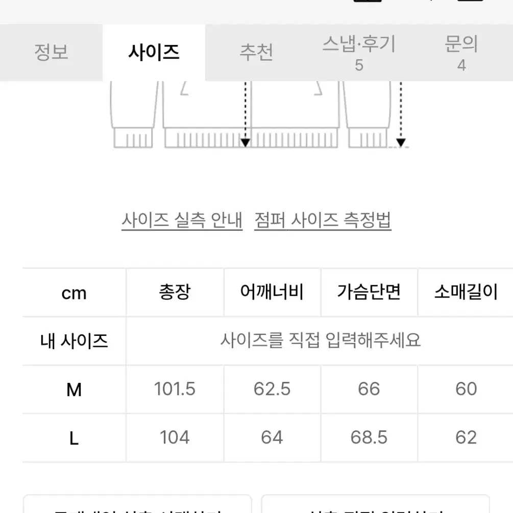 빅유니온 M51 야상 블랙(L)