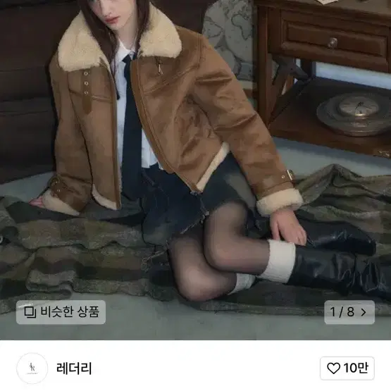 레더리 오블리크 스웨이드 무스탕 자켓