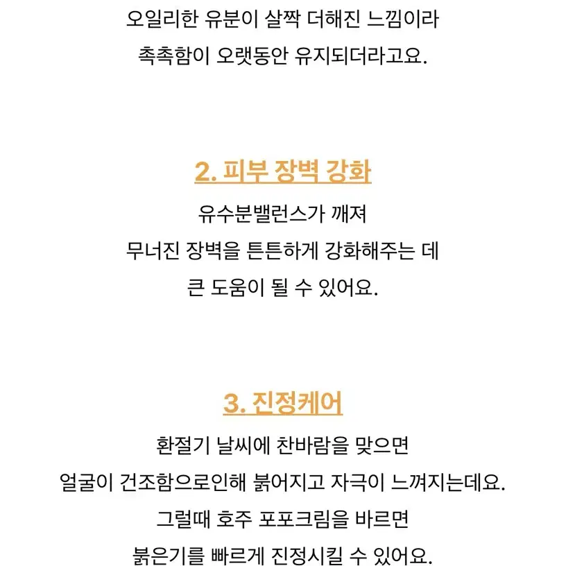 호주에서 구매해온 만능 포포 크림