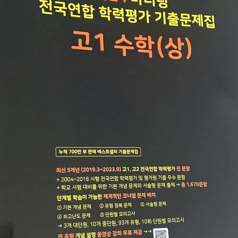 [새상품] 마더텅 수학 상 수학 하