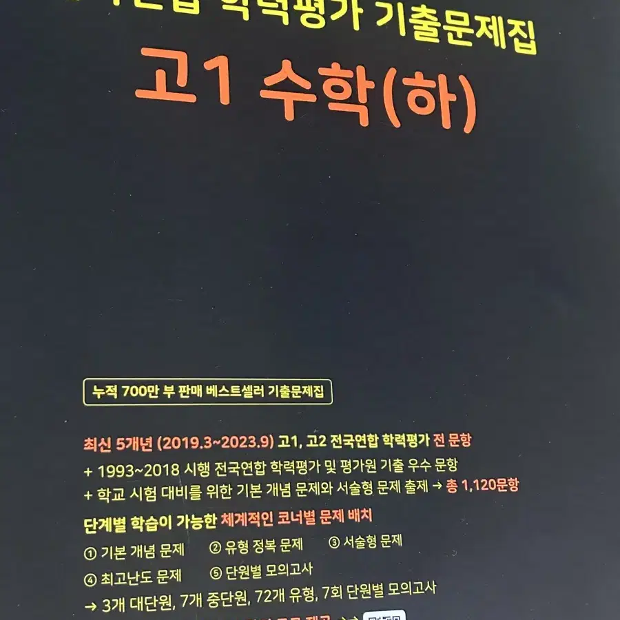 [새상품] 마더텅 수학 상 수학 하