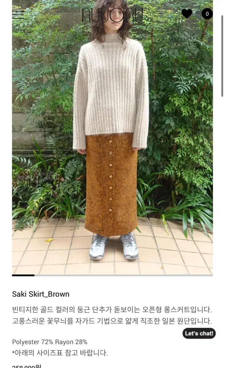 누아누 사키 스커트 Saki Skirt_Brown