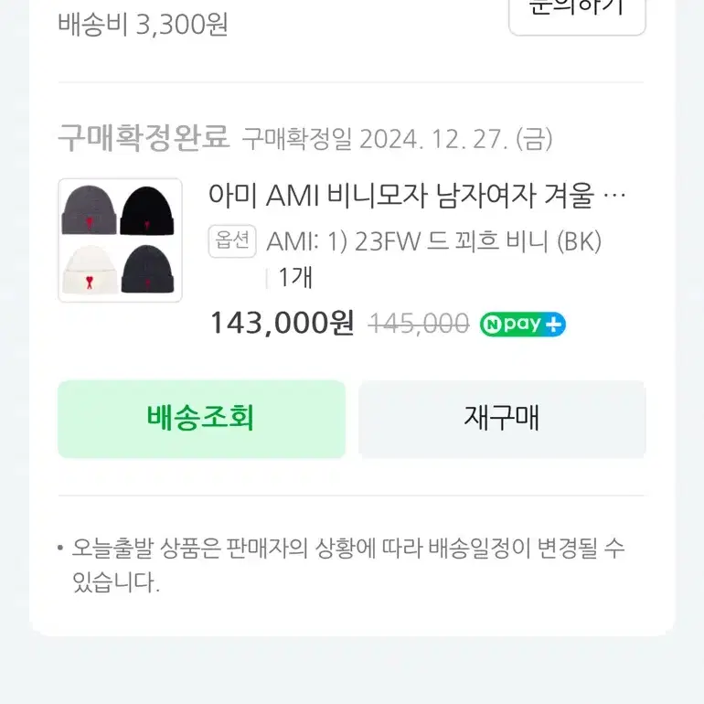 아미 비니(새제품, 남녀공용, 블랙/레드하트)