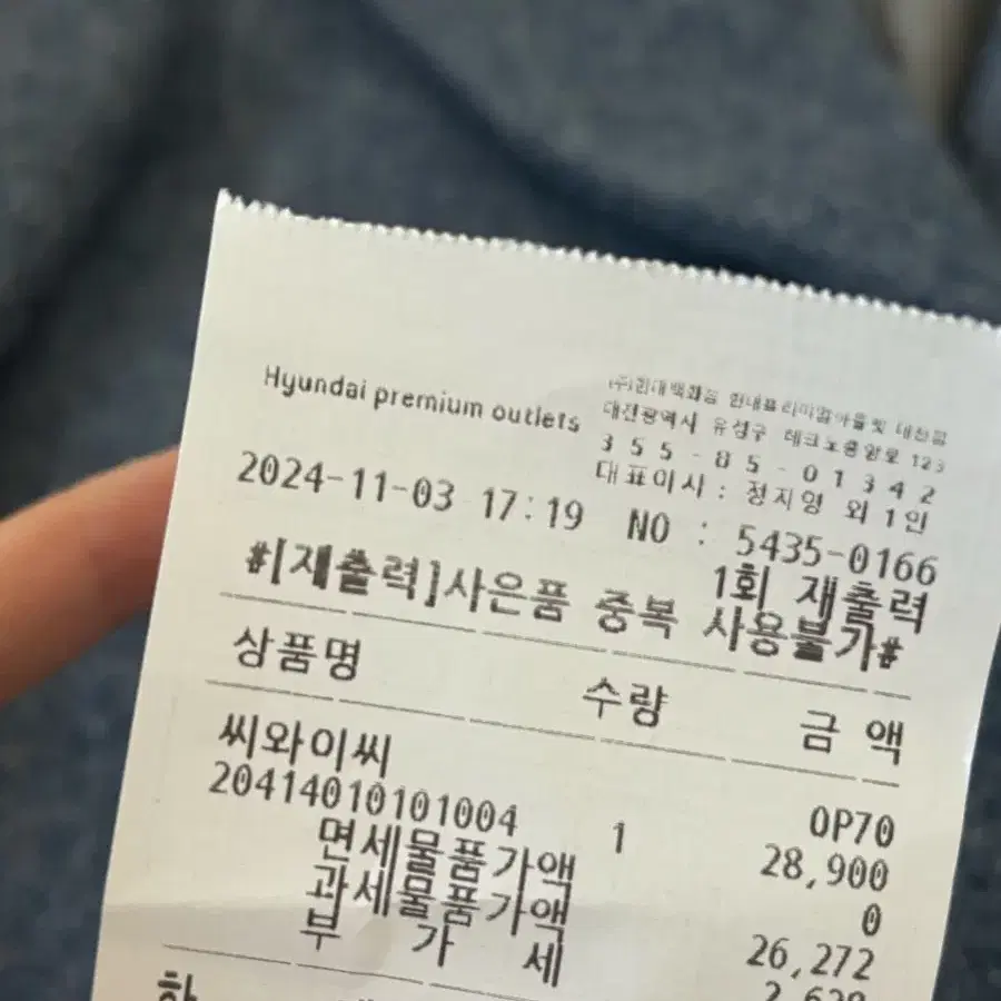 현대아울렛 빈티지 팝업 자켓