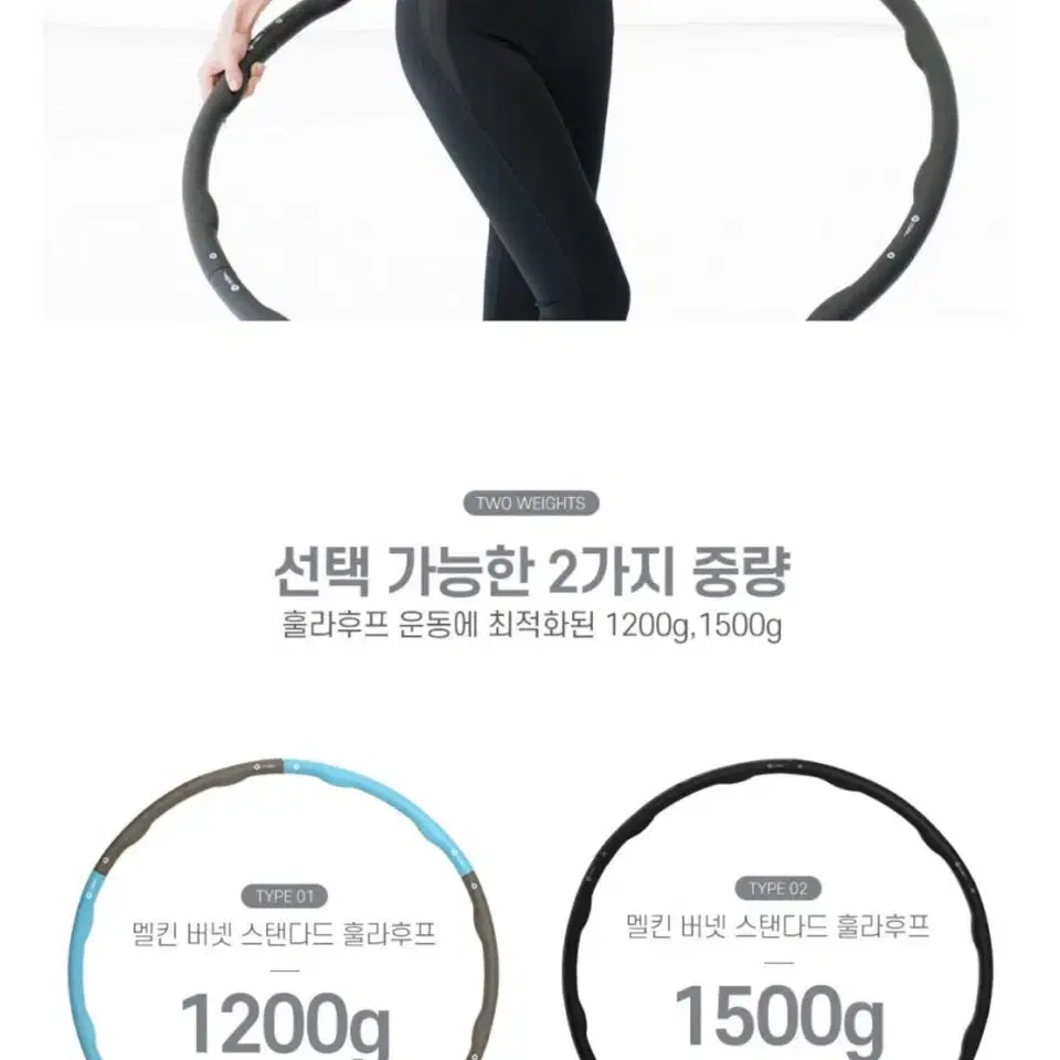 멜킨 NBR 쿠션폼 지압 훌라후프 1500g 조립형 뱃살 다이어트