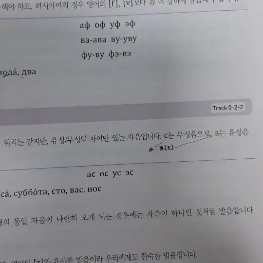 러시아어 교재