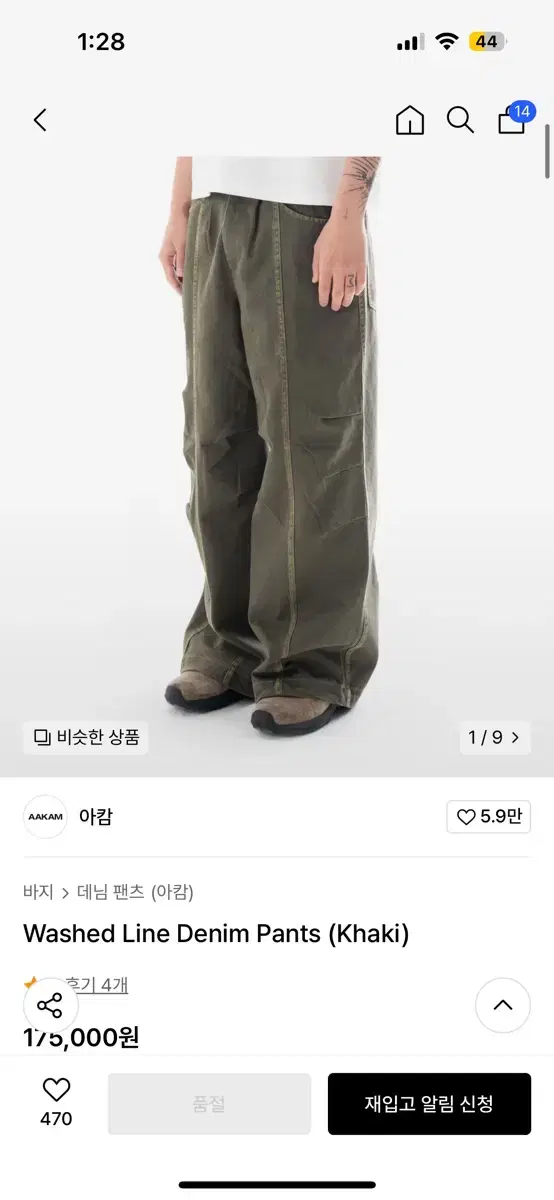 아캄 데님 카키 팬츠 2